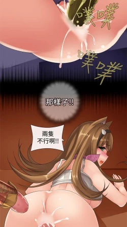 Page 165 of 姊妹丼飯