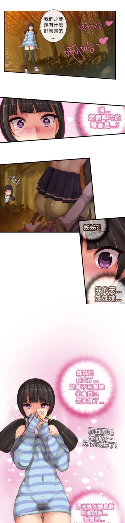 Page 17 of 姊妹丼飯