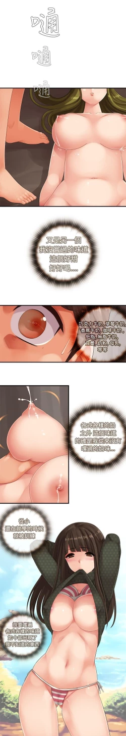 Page 197 of 姊妹丼飯