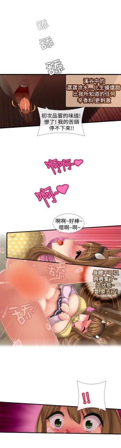 Page 19 of 姊妹丼飯