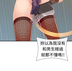 Page 202 of 姊妹丼飯