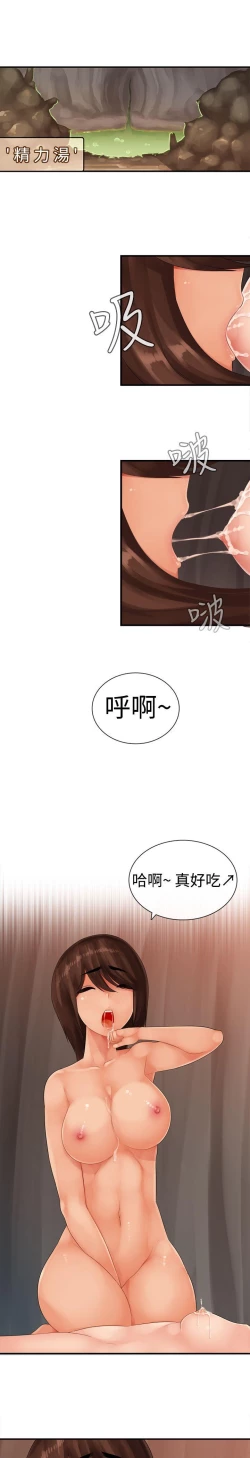 Page 211 of 姊妹丼飯