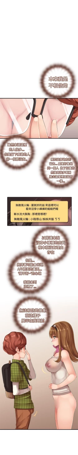 Page 221 of 姊妹丼飯