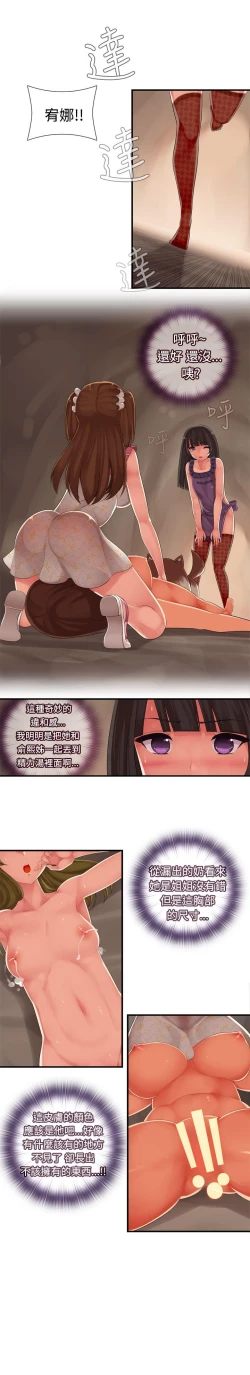 Page 226 of 姊妹丼飯