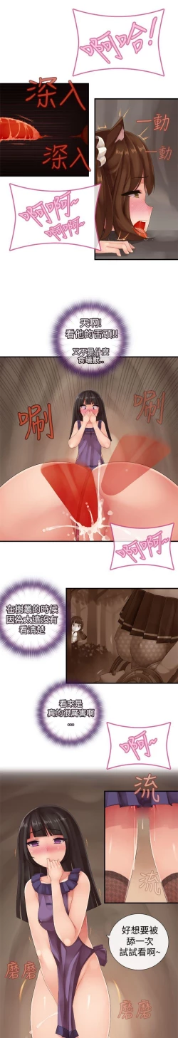 Page 230 of 姊妹丼飯