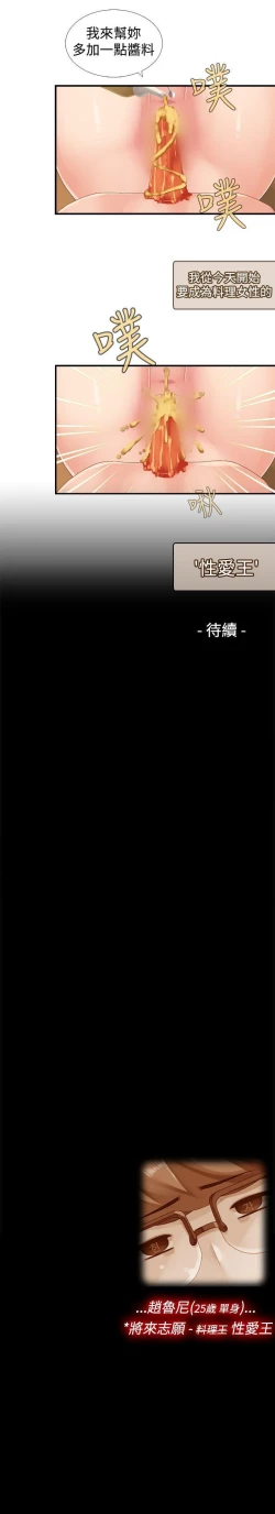 Page 237 of 姊妹丼飯