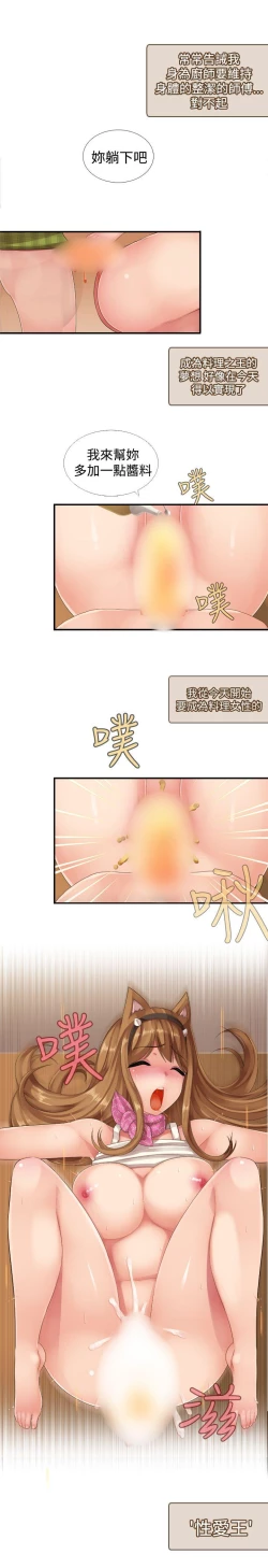 Page 238 of 姊妹丼飯