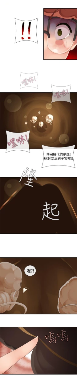 Page 248 of 姊妹丼飯