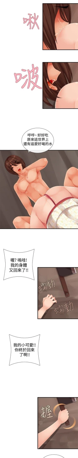 Page 263 of 姊妹丼飯