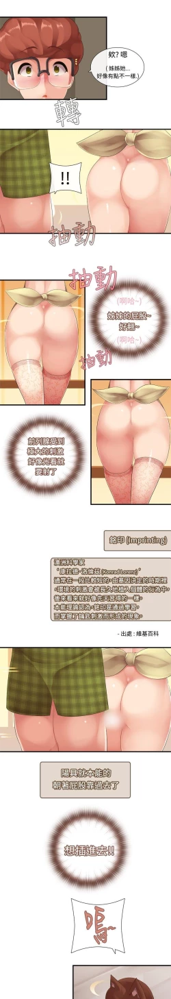 Page 277 of 姊妹丼飯