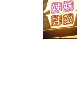 Page 323 of 姊妹丼飯