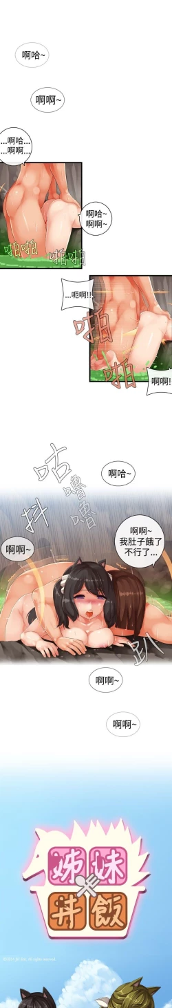 Page 326 of 姊妹丼飯