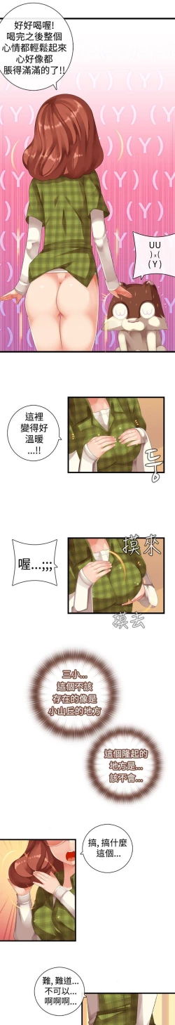 Page 336 of 姊妹丼飯