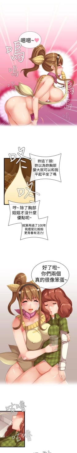 Page 346 of 姊妹丼飯