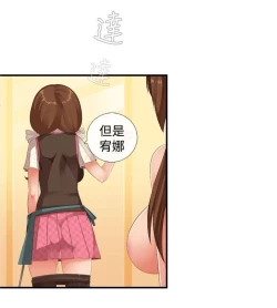 Page 375 of 姊妹丼飯