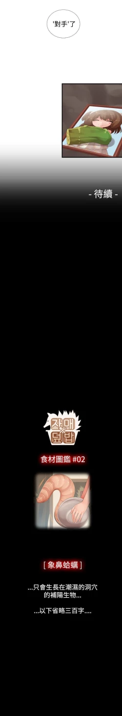 Page 391 of 姊妹丼飯