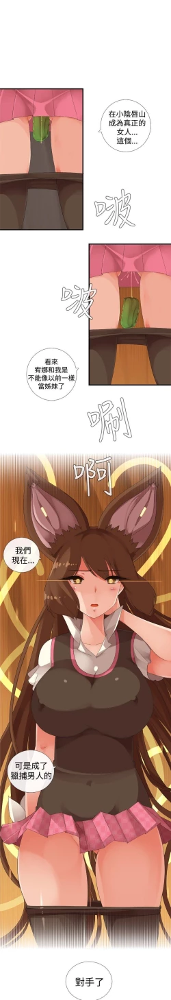 Page 392 of 姊妹丼飯