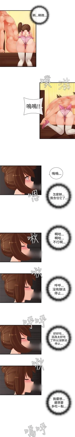 Page 401 of 姊妹丼飯