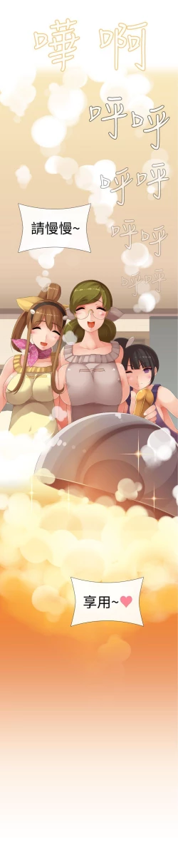 Page 406 of 姊妹丼飯