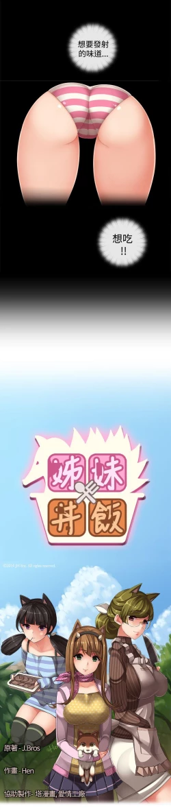 Page 410 of 姊妹丼飯