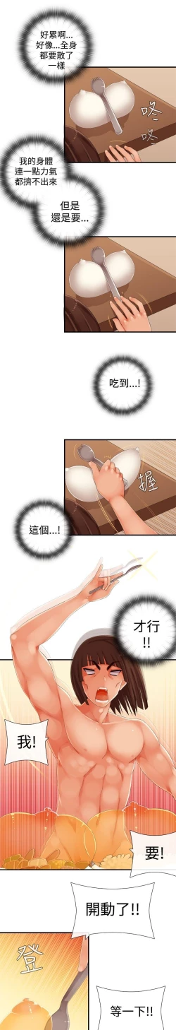 Page 411 of 姊妹丼飯