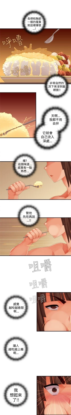 Page 418 of 姊妹丼飯