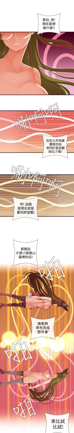 Page 437 of 姊妹丼飯