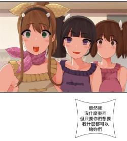 Page 440 of 姊妹丼飯