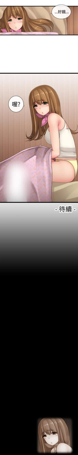 Page 64 of 姊妹丼飯