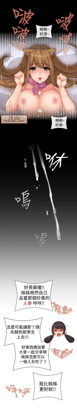 Page 75 of 姊妹丼飯