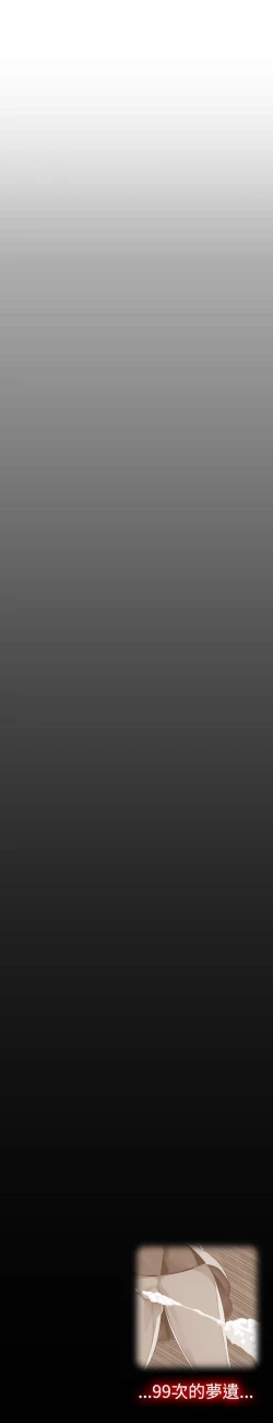 Page 90 of 姊妹丼飯