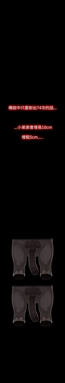 Page 91 of 姊妹丼飯