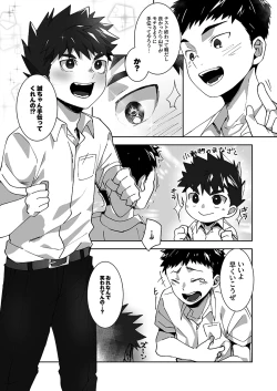 Page 6 of Tomodachi Route - A Sour Route!