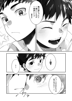 Page 9 of Tomodachi Route - A Sour Route!