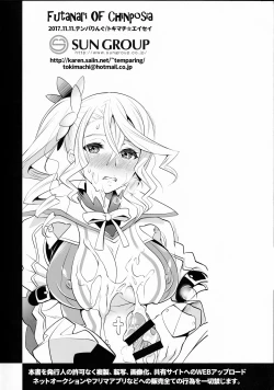 Page 2 of Futanari Of Chinposia