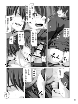 Page 10 of Traveller's Inn | 游客旅馆