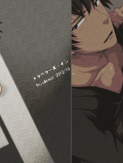 Page 18 of Traveller's Inn | 游客旅馆