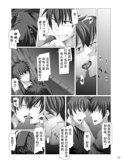 Page 6 of Traveller's Inn | 游客旅馆