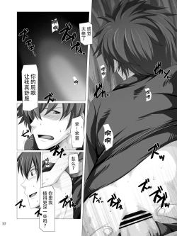 Page 9 of Traveller's Inn | 游客旅馆