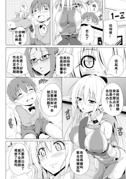 Page 4 of Eris Sensei no Gakkyuu Houkai