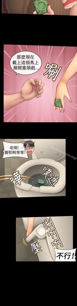 Page 10 of 把你玩壞掉