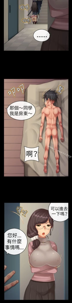 Page 125 of 把你玩壞掉