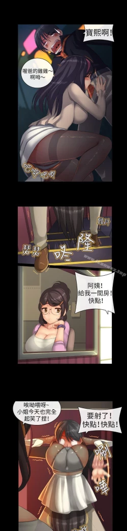 Page 19 of 把你玩壞掉