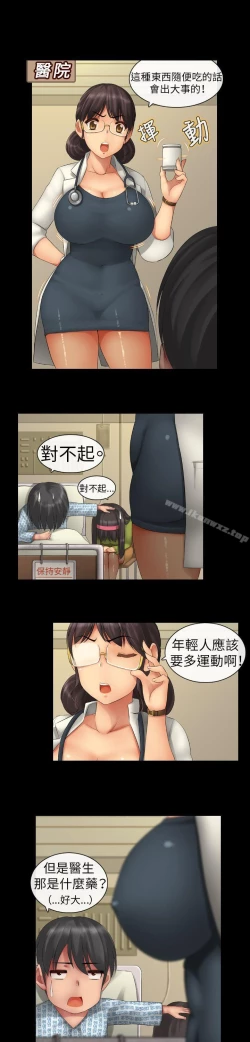 Page 24 of 把你玩壞掉