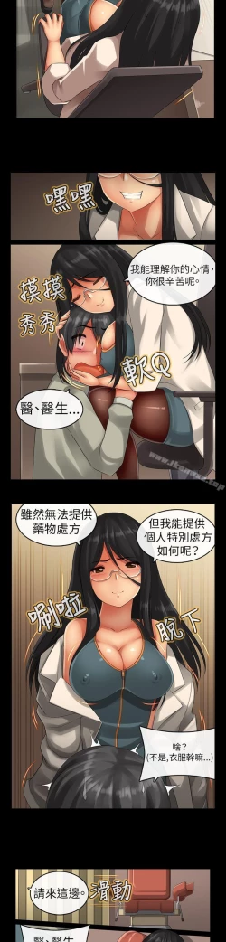 Page 49 of 把你玩壞掉