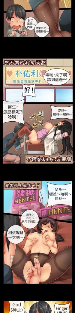 Page 53 of 把你玩壞掉