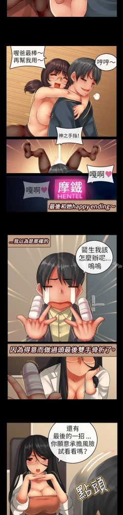 Page 55 of 把你玩壞掉