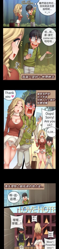 Page 92 of 把你玩壞掉