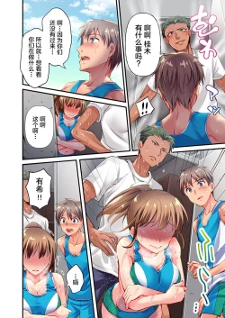 Page 16 of Maihama Yuki no Ikigao wa Bukatsu Komon no Ore shika Shiranai Ch. 1