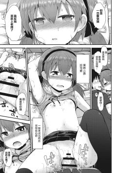 Page 117 of Chiisana Koukishin